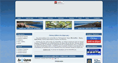 Desktop Screenshot of malian.gov.gr
